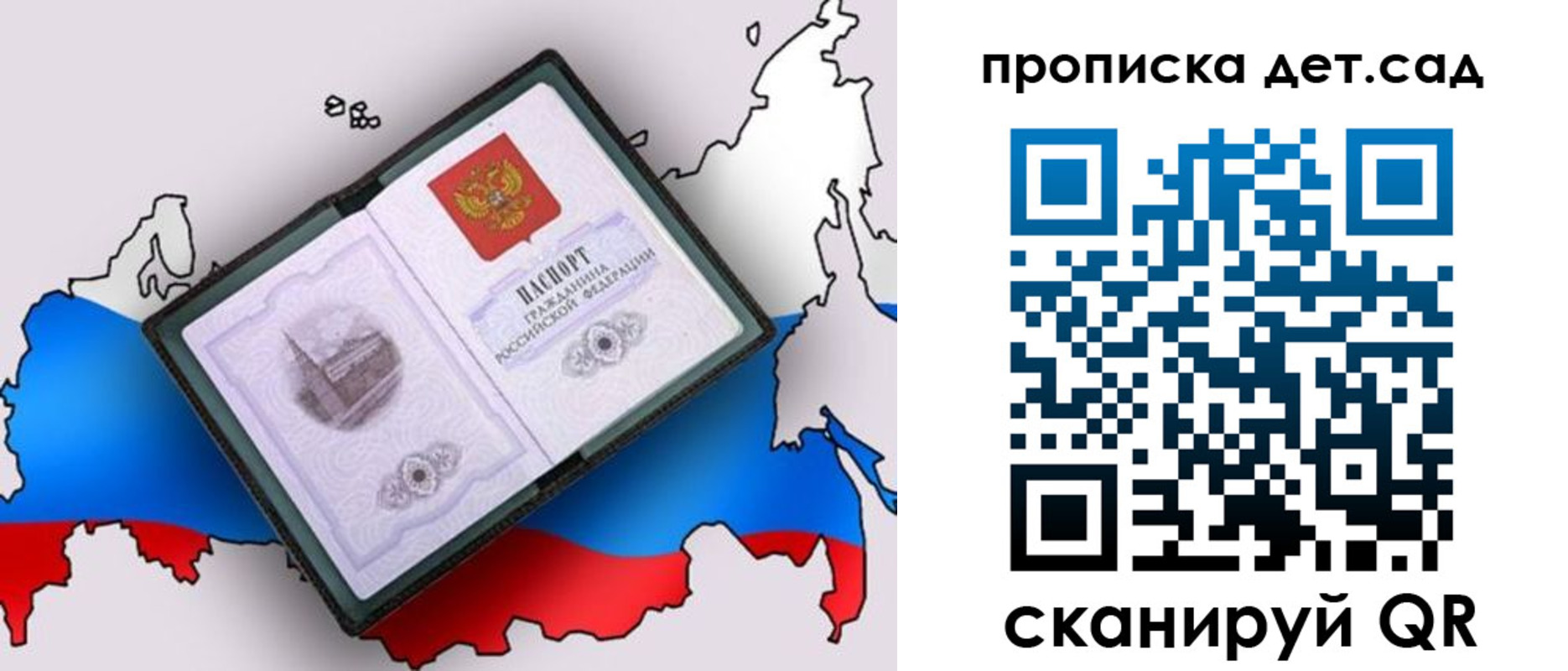 временная регистрация для школы в Полярных Зорях