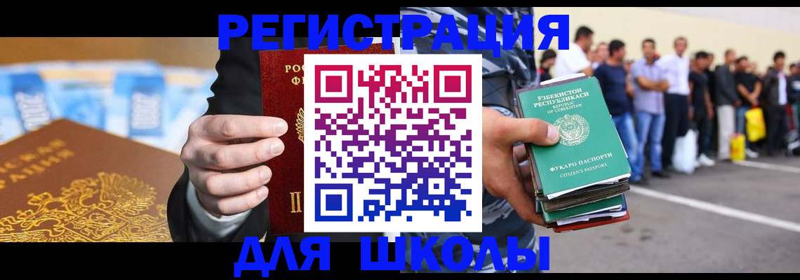 временная регистрация гарантия в Полярных Зорях