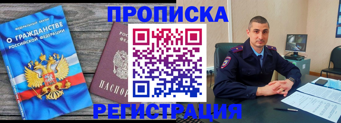 регистрация для школы в Полярных Зорях