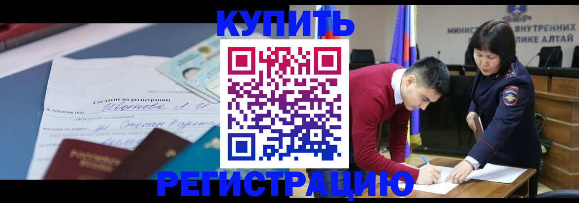 временная регистрация для всех в Полярных Зорях