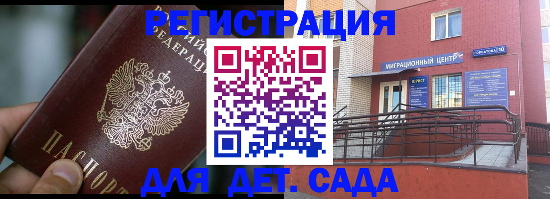 временная регистрация законно в Полярных Зорях