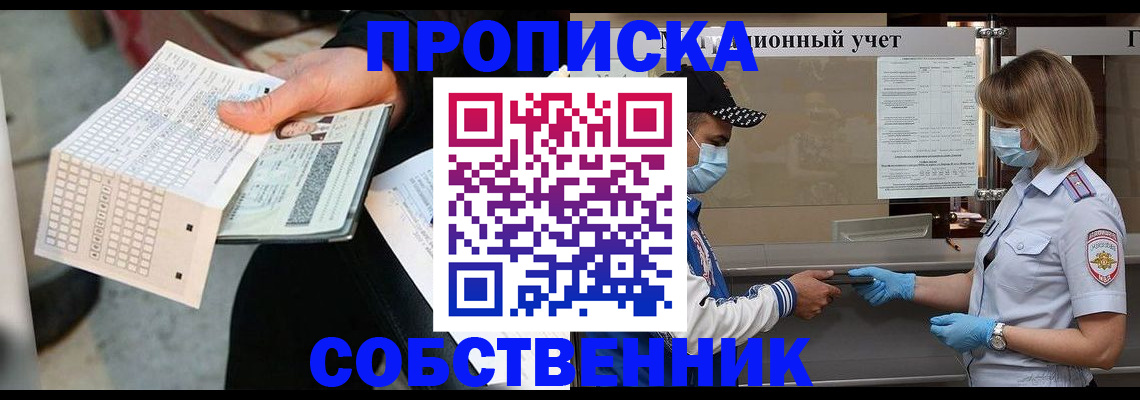 временная регистрация надежно в Полярных Зорях